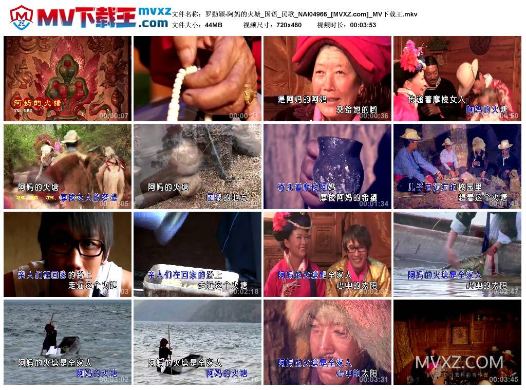 罗勤颖-阿妈的火塘_国语_民歌_NAI04966